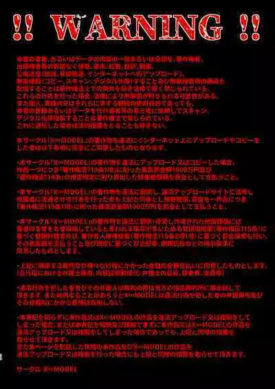 Kokujin Sekiyuou no Papakatsu Nisshi