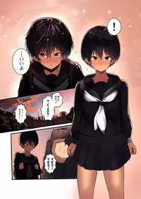 Body Taken, Heart Shaken