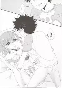 (C86) [akaihoho (Haru)] Mousou Danshi (Toaru Majutsu no Index)