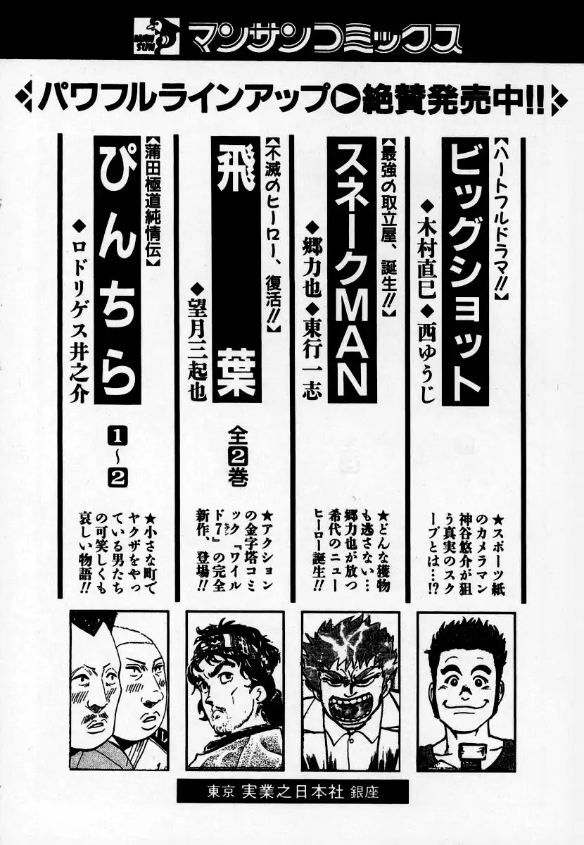 Mehyou | Female Panther Volume 7