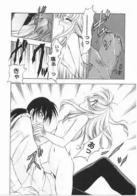 [Kagesaki Yuna] Vicious