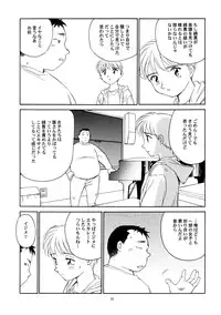 (C56) [Wougiya (Suehirogari)] 8 miles high vol.6