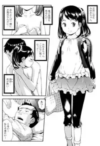 [Sakurafubuki Nel] Love Minimum