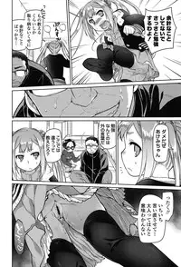 [Midori No Rupe] Ibitsu no Sonogo [Digital]