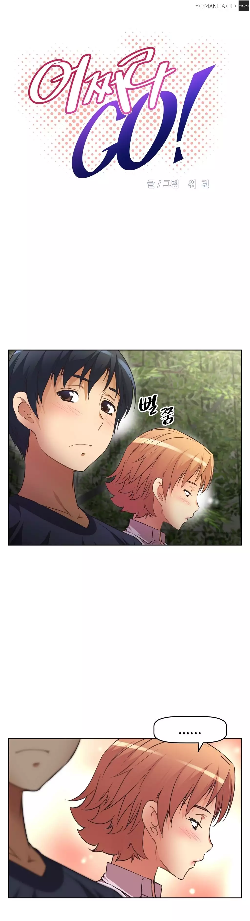 Brawling Go 0-14 Chapters