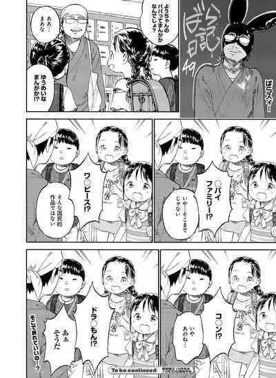 Dengeki Moeoh 2023-10