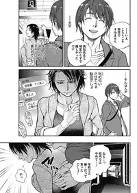 COMIC HOTMiLK Koime Vol. 11 [Digital]