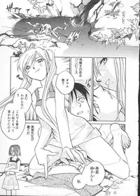 [Okano Ahiru] GARLAND gaarando