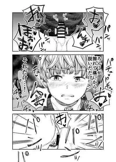 Grace Getlight wa Bitch to Kasu