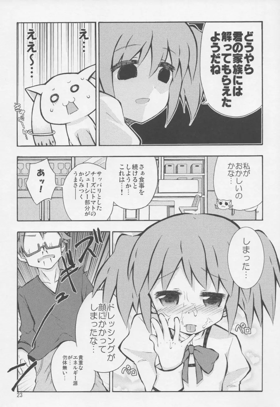 Madoka to QB no Karada ga Irekawaru Hon