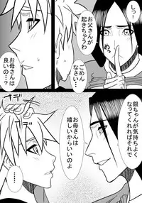 [SST] Musuko no Sewa 3