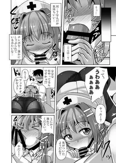 [Mebius no Wa (Nyx)] Futanari Kuro Tights no Succubus JK ni Oshiri Horaretai! Vol. 6 [Digital]