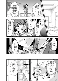 (C79) [Misuterutein (Oborogumo Takamitsu)] NENETORARE (Love Plus)