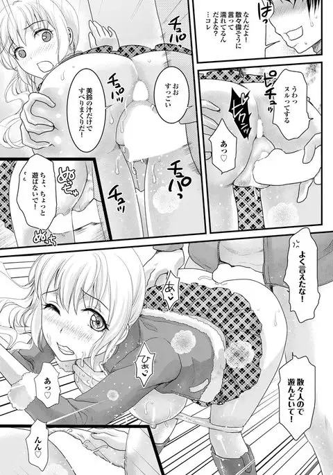 Chijo Bitch 2nd edition