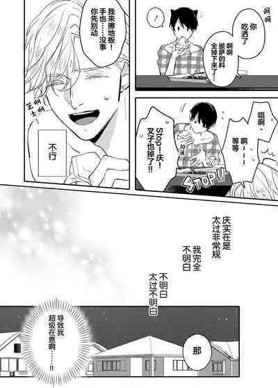 Koi to Seiyoku｜爱恋与性欲