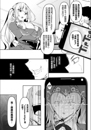 催眠天国 Challenge 03