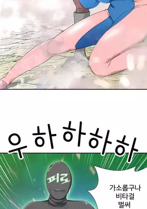 Tissue Thieves Ch.1-26