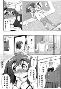 [Katou Jun] Avatar Trance! [Chinese] [鬼畜王汉化组] [Digital]