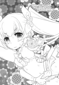 [RiceCandy (Okome)] Oshibe to Meshibe (HeartCatch Precure!)