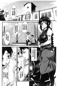 [Uchi-Uchi Keyaki] Setsuzoku Sareta Onna [Chinese]