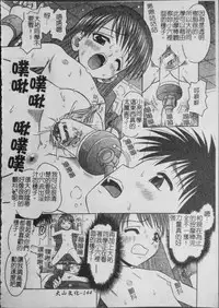 [Tomohara Michiya] Binkan Point [chinese]