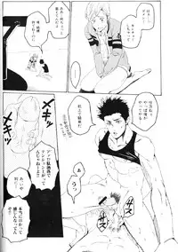 Macho Type Vol. 14 [JP]