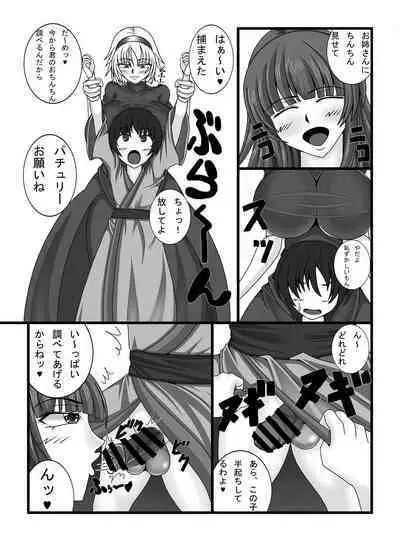 Toshokan no Oshigoto