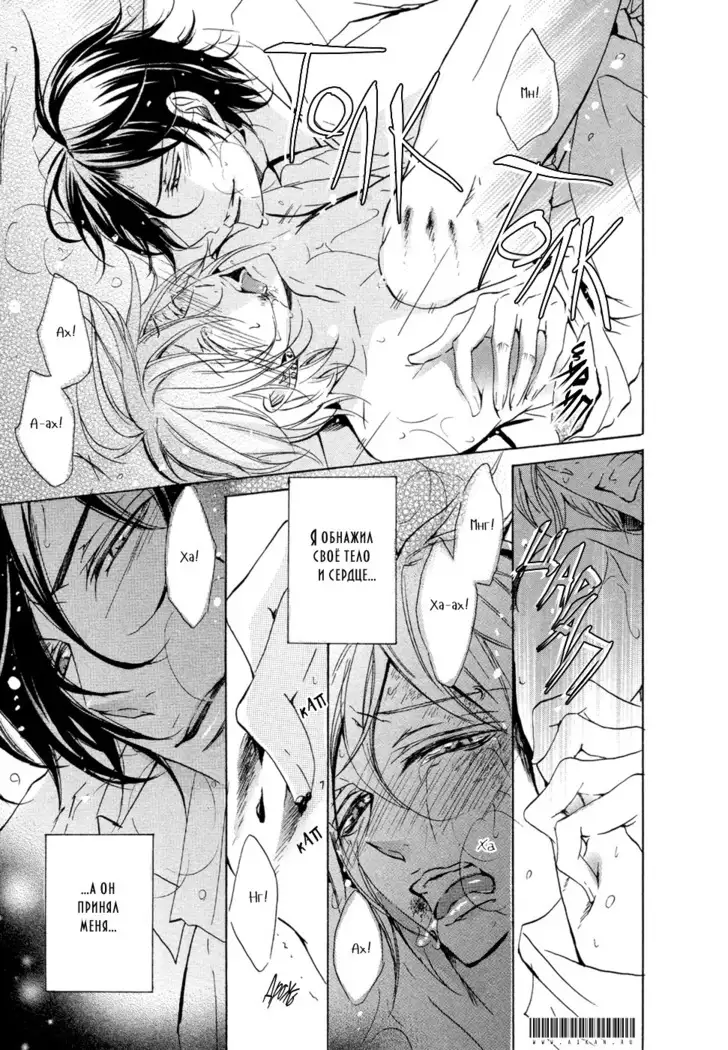 Seiai Reizoku Ecstasy