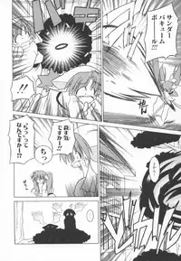 [Anthology] ~Ukagaka~ Nini Radio Comic Anthology