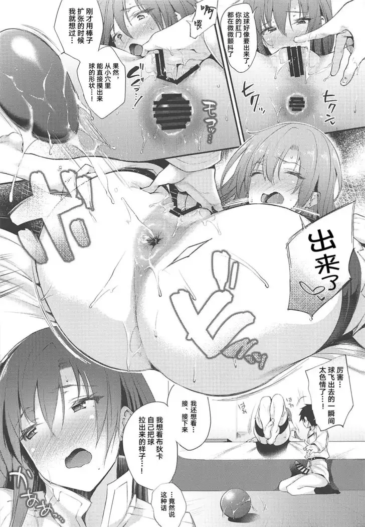 Boudica-san to Gom. -Anal Hen-