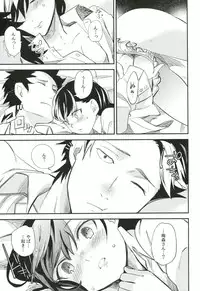 (COMITIA103) [goo-paaa (Ocha)] es to Tonari no Heya