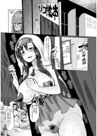 [chin] Tanetsuke! Press Press Press [Digital]