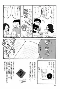 [Inaba Cozy] Oshioki