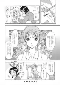 [Maruto] Nie to Mesu