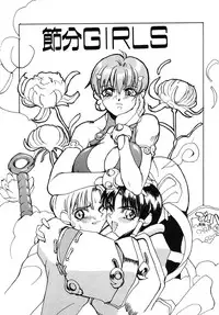 [Midoh Tsukasa] Akuma Kyoushi x 5 - Devil Teacher by Five