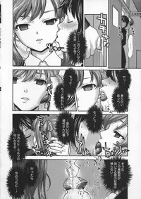 [Saida Kazuaki] Otome, Nurenochi Koi