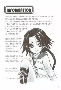 (C68) [RED RIBBON REVENGER (Various)] Kaze no Yousei 3 (Elemental Gelade)