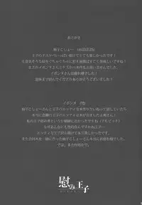 [ABON (Yuzu Kosho, Ibonnu)] Nagusami Ouji (Yu-Gi-Oh! Zexal)