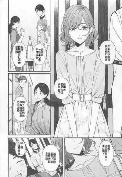 Natsu no Yoru no Nostalgia