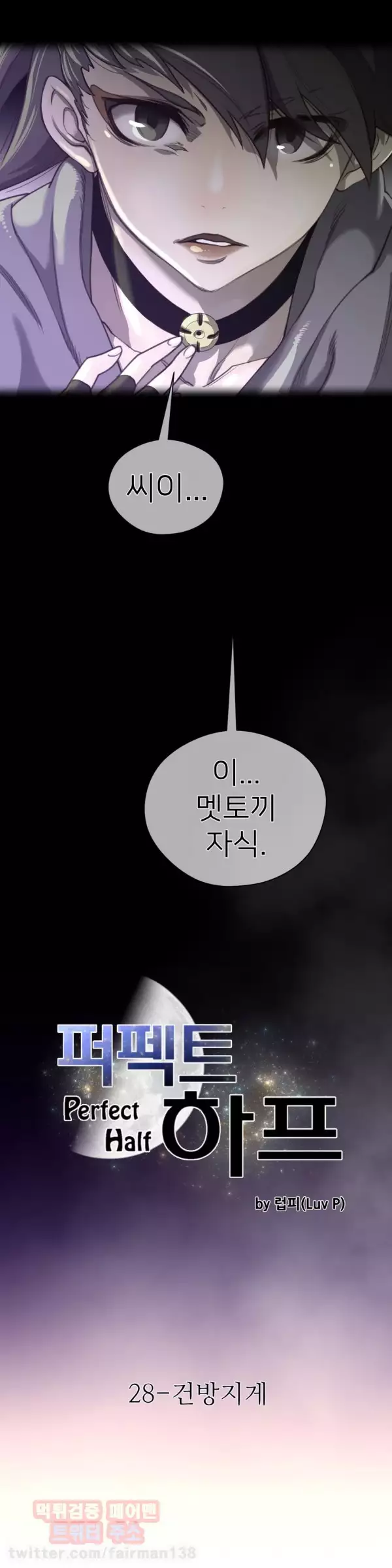 Perfect Half Ch.1-43