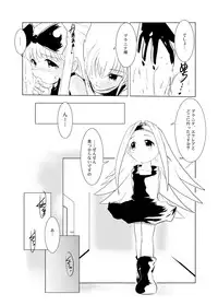 [Suitekiya (Kurusugawa Jin, Yuumin Advanced)] Ruru Maga 01+02 [Digital]