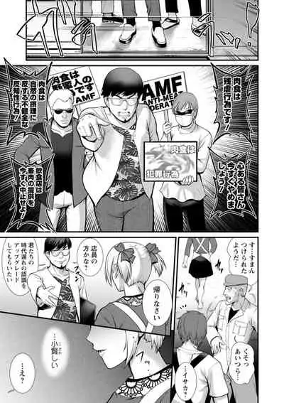 Chika 30m no Mitsugetsu o... 2