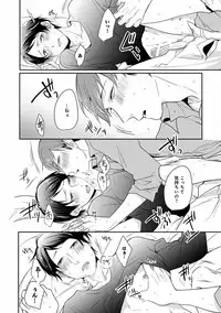 [Anthology] EROTORO R18 ~Hatsukoi~