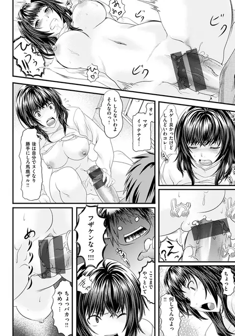 Koiiro Memai - I've got a crush on you.