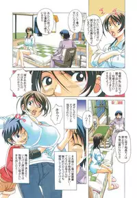 [Otonano Gu-wa (Yamada Tarou (Kamei))] TABOO Azusa