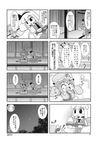 (Reitaisai 8) [Albatross (Mei, Nikusyo)] Love Ero Misuchii (Touhou Project)