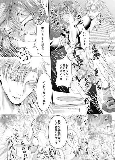 先生を今すぐレイプしちゃった…!