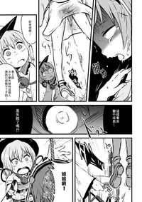 (Shuuki Reitaisai 2) [02 (Harasaki)] Happy Birthday My Sister (Touhou Project) [Chinese]【草根妖怪汉化组】