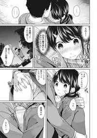 1LDK+JK Ikinari Doukyo? Micchaku!? Hatsu Ecchi!!? Ch. 1-16