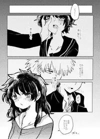 [Azul (Ringo)] Itadakimasu. (Boku no Hero Academia) [Digital]